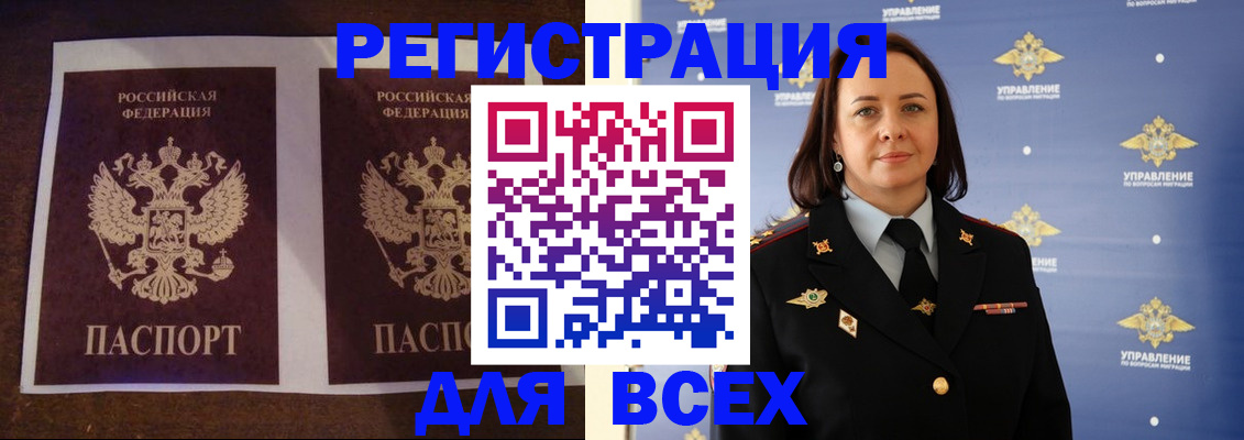 прописка поиск в Салехарде